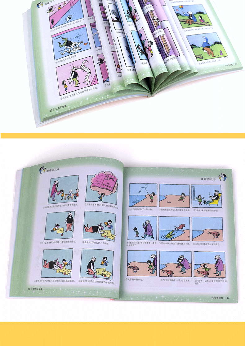 正版  父与子 小学生彩色漫画书全套6-7-8-9-10-12岁儿童课外阅读书籍 彩色绘本少儿幽默故事书