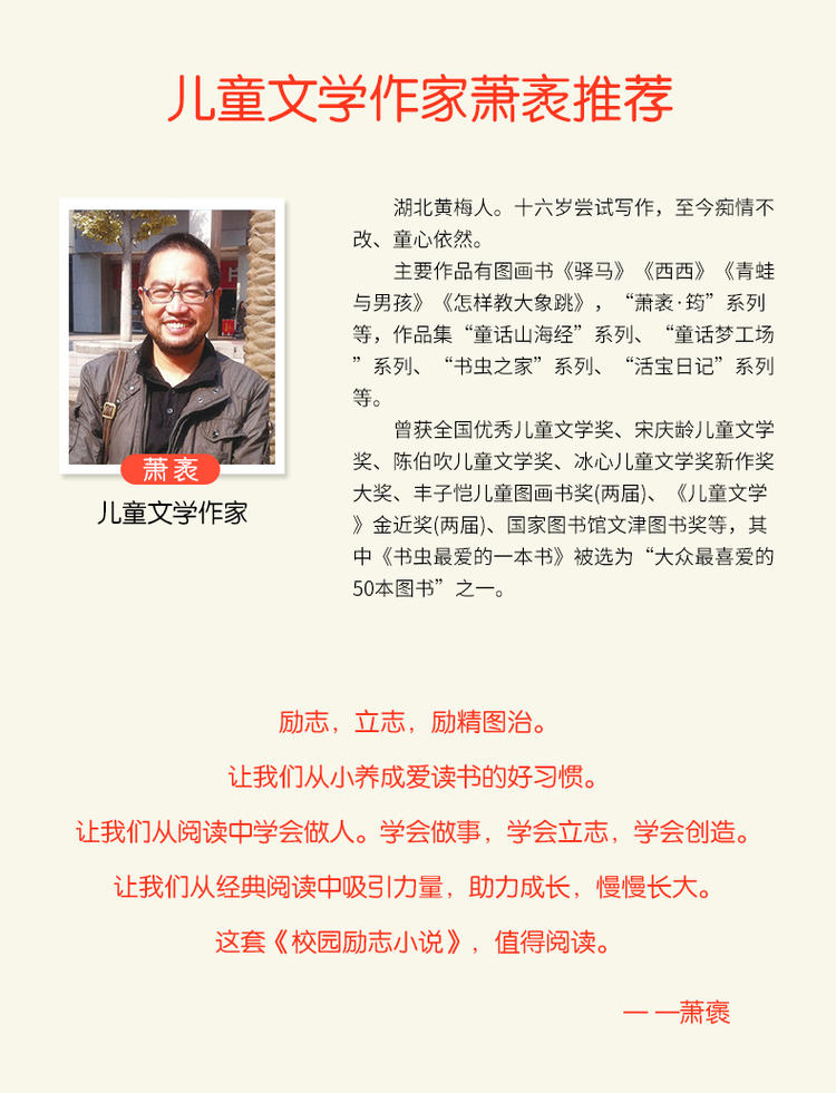 战胜自己小学生课外阅读书籍一二三四五六年级课外书6-7-8-10-12周岁必读班主任推荐儿童文学读物畅销图书青少年励志故事书10册装