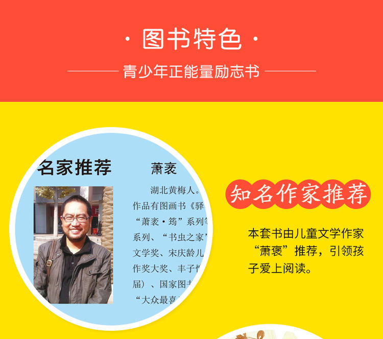 战胜自己小学生课外阅读书籍一二三四五六年级课外书6-7-8-10-12周岁必读班主任推荐儿童文学读物畅销图书青少年励志故事书10册装