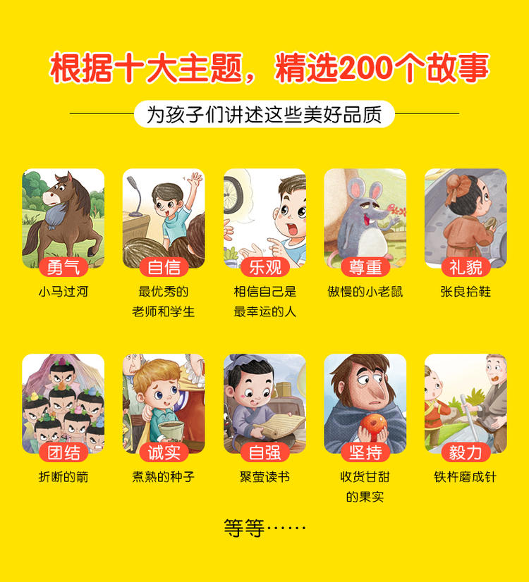 战胜自己小学生课外阅读书籍一二三四五六年级课外书6-7-8-10-12周岁必读班主任推荐儿童文学读物畅销图书青少年励志故事书10册装