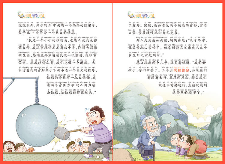 战胜自己小学生课外阅读书籍一二三四五六年级课外书6-7-8-10-12周岁必读班主任推荐儿童文学读物畅销图书青少年励志故事书10册装