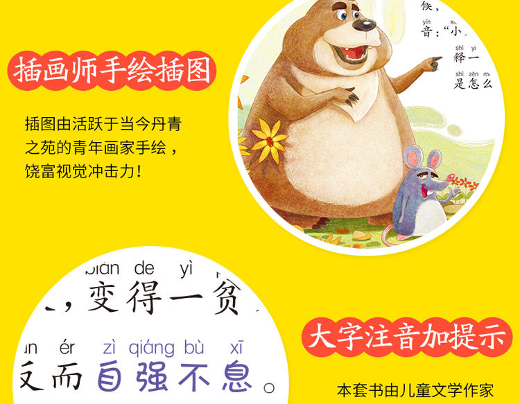 战胜自己小学生课外阅读书籍一二三四五六年级课外书6-7-8-10-12周岁必读班主任推荐儿童文学读物畅销图书青少年励志故事书10册装