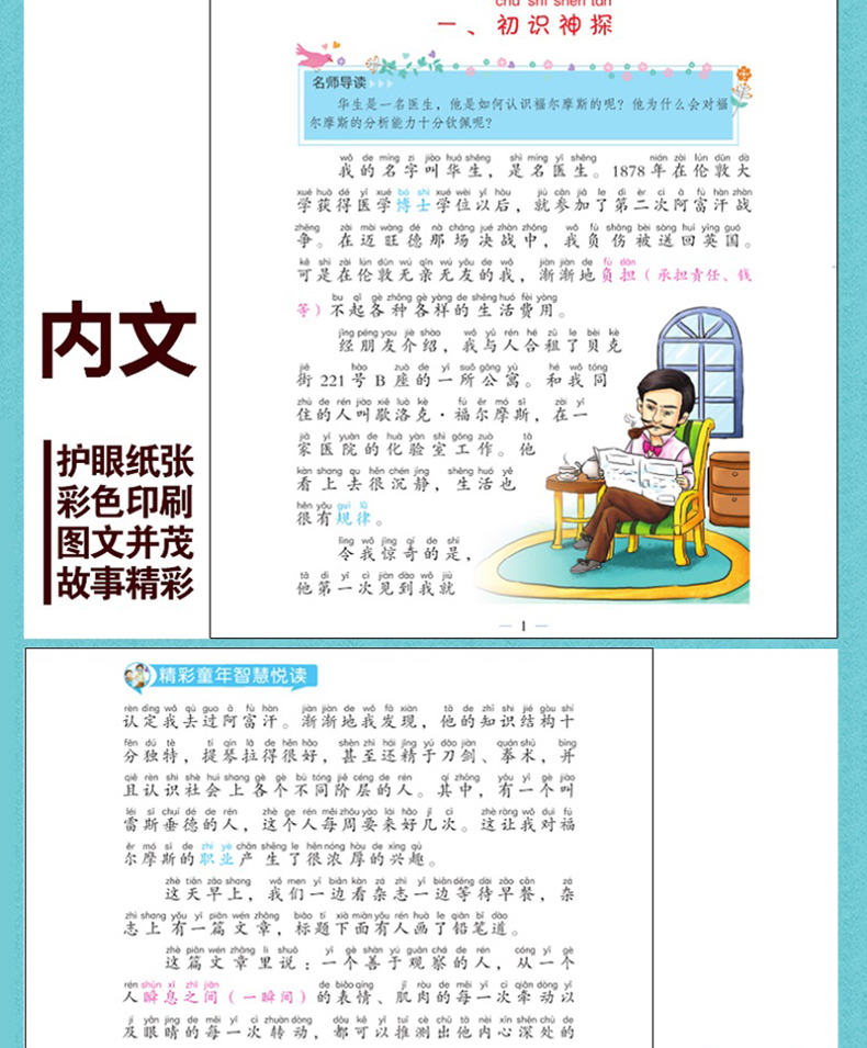 四年级课外书必读全套6册经典书目老师推荐獾的礼物正版草原上的小木屋绿山墙的安妮总有一 天会长大青鸟书三4年级小学生阅读书籍