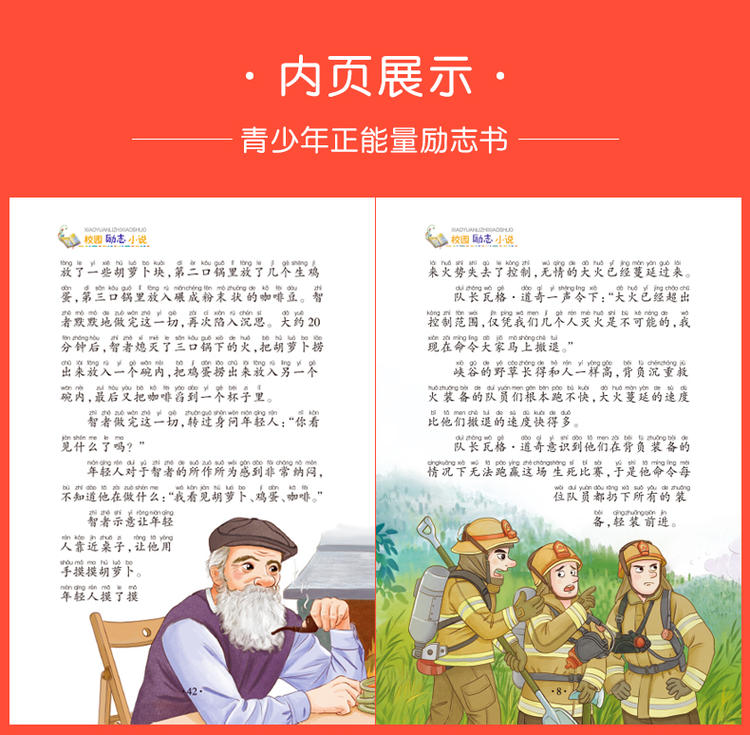 战胜自己小学生课外阅读书籍一二三四五六年级课外书6-7-8-10-12周岁必读班主任推荐儿童文学读物畅销图书青少年励志故事书10册装