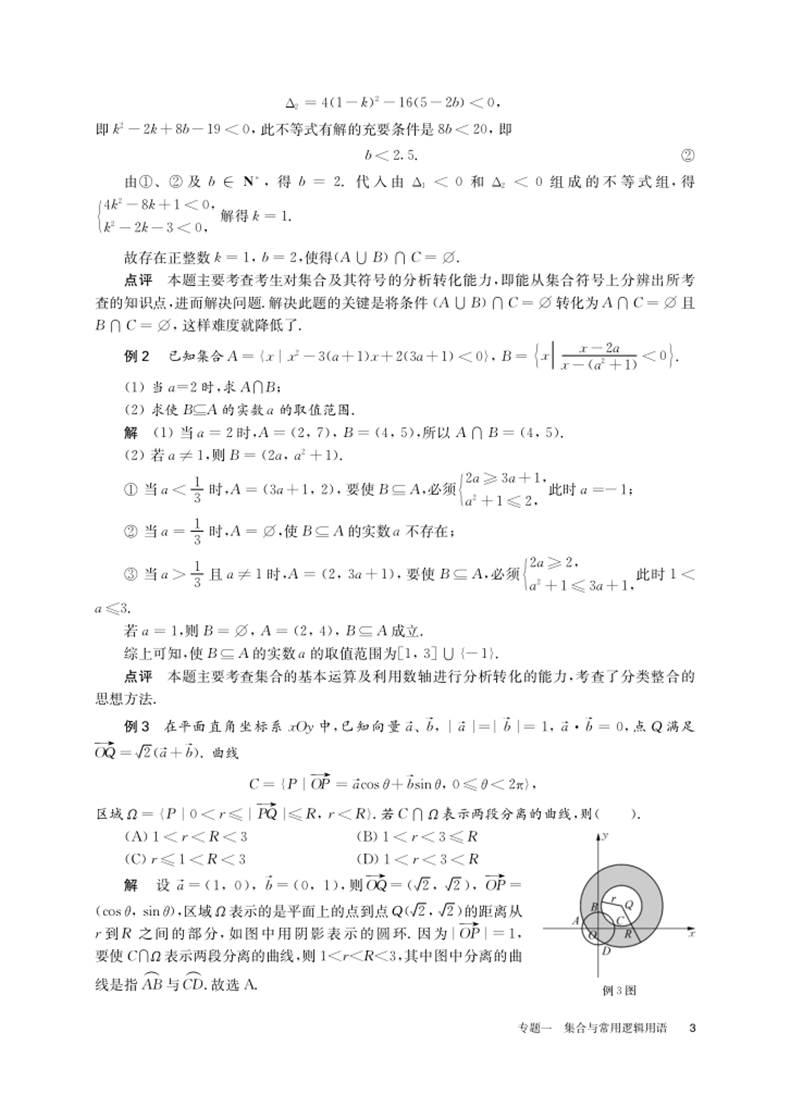 百题大过关2021高考数学第二关核心百题理数函数与导数数列不等式解析立体几何数学专项练习高考必刷题挑战压轴题小题狂练