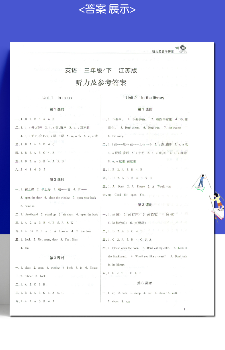 【苏教版】2020春全新 金三练/金3练 语文+数学+英语 三年级下/3年级下册 共三本 单元阶段归类复习 同步江苏小学教材教辅练习册