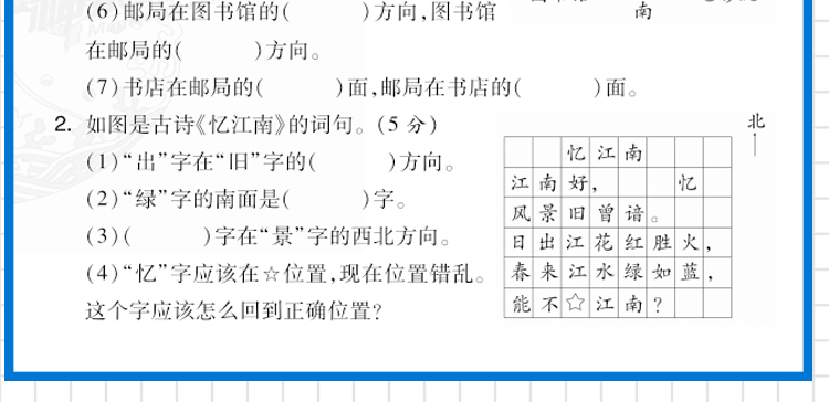 2020版神龙牛皮卷海淀单元测试AB卷三年级下册语文数学英语人教版RJ 3年级试卷三年级教辅书同步试卷单元测试卷人教版同步教辅