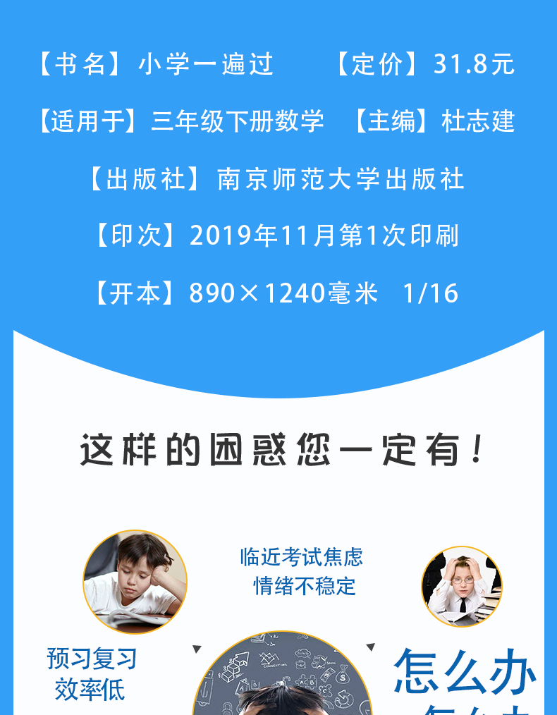 2020春新版 一遍过小学三年级下册数学人教版RJ 小学3三年级下册数学同步训练课堂练习册一课一练含试卷测试卷参考答案同步随堂测