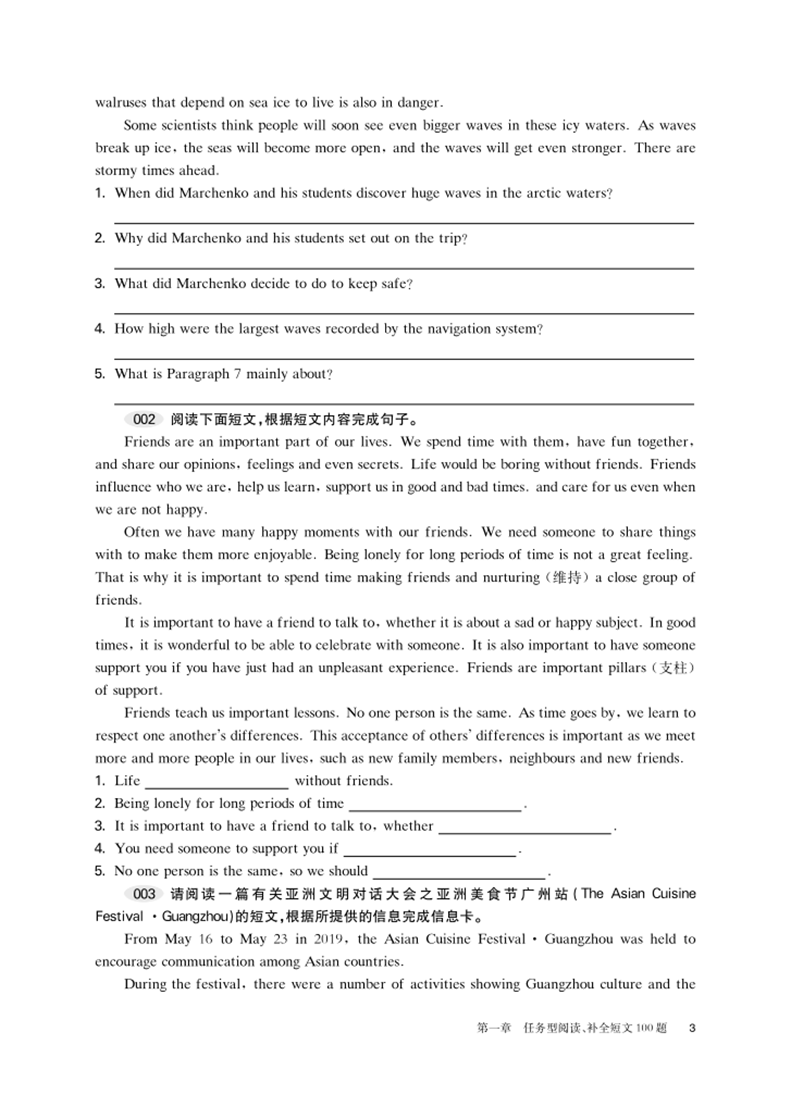 百题大过关2021中考英语读写百题中考英语复习中考英语学复习专题训练练习题小题狂做小题狂练中考英语作文任务型书面表达练习