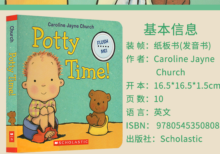 现货 Potty Time! 马桶/厕所时间 英文原版 宝宝启蒙绘本 纸板发音书 儿童认知启蒙 儿童绘本图画玩具书 儿童宝宝学习常识