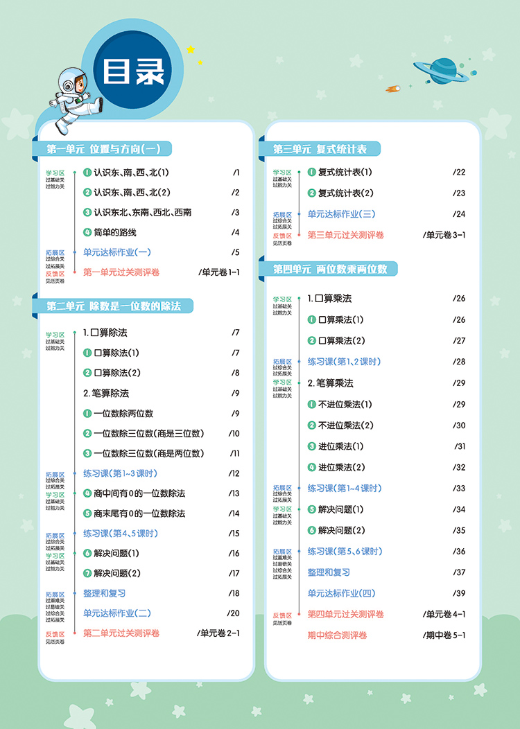 2020新版 一遍过小学三年级下册语文数学英语人教版 3三年级下册语文数学英语书同步课堂训练一课一练含试卷测试卷同步练习册全套
