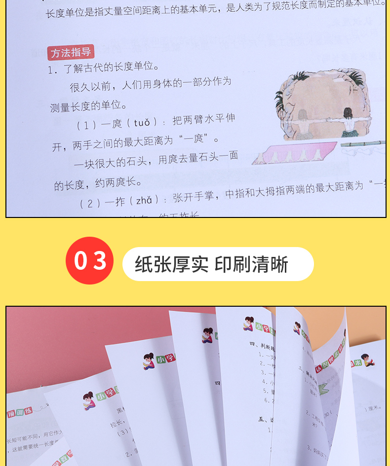 2020新版 二年级数学专项训练认识厘米和米 全国通用版彩绘版 小学2年级数学专项训练100分练习书 小学生数学专项训练一课一练