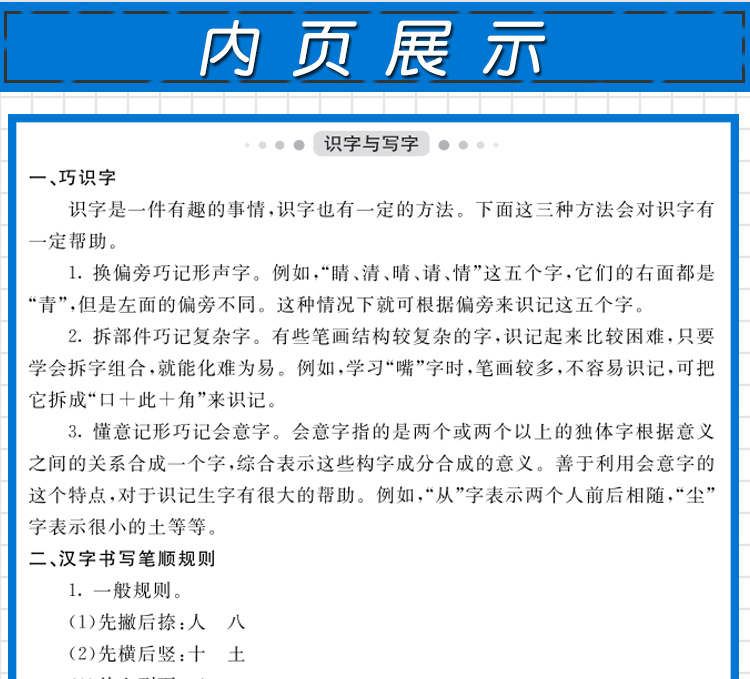 2020版神龙牛皮卷海淀单元测试AB卷三年级下册语文数学英语人教版RJ 3年级试卷三年级教辅书同步试卷单元测试卷人教版同步教辅