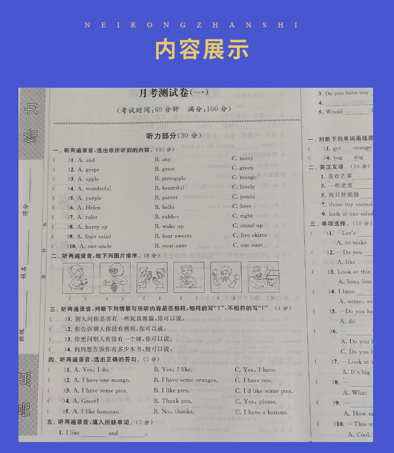 【苏教版4年级上册英语】2020秋新版 亮点给力同步跟踪全程检测及各地期末试卷精选 英语 四年级上册 小学英语同步教材单元测试卷