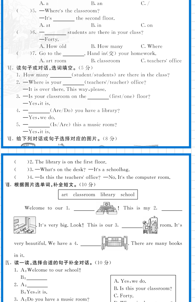 2020版神龙牛皮卷海淀单元测试AB卷四年级下册语文数学英语人教版RJ 4年级试卷四年级教辅书同步试卷小学4年级语数英试卷试题