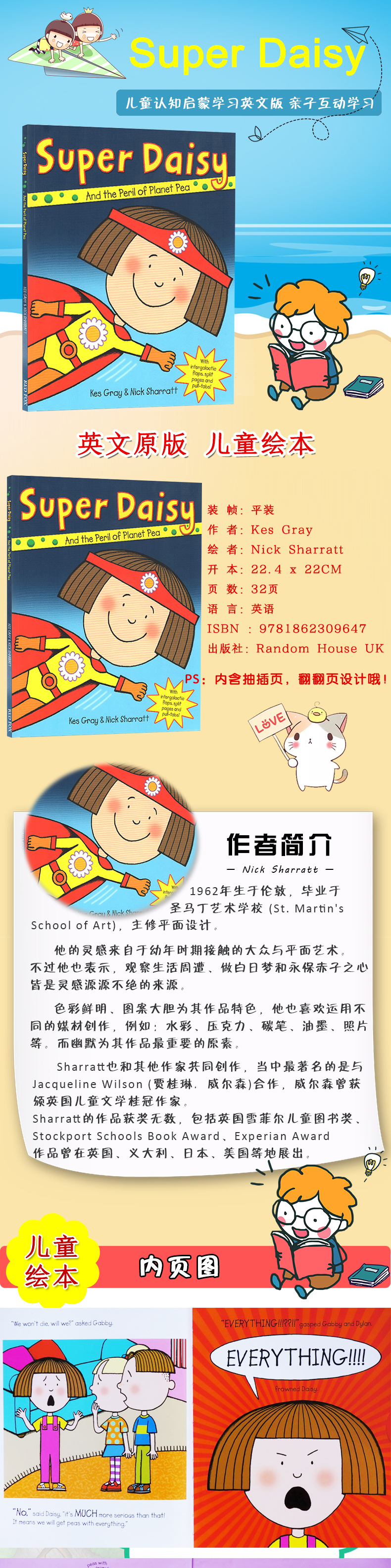 英文原版 儿童绘本 Super Daisy吴敏兰书单鬼马精灵 Nick Sharratt 儿童幼儿认知启蒙开发学习英文版 亲子互动学习 图画故事书