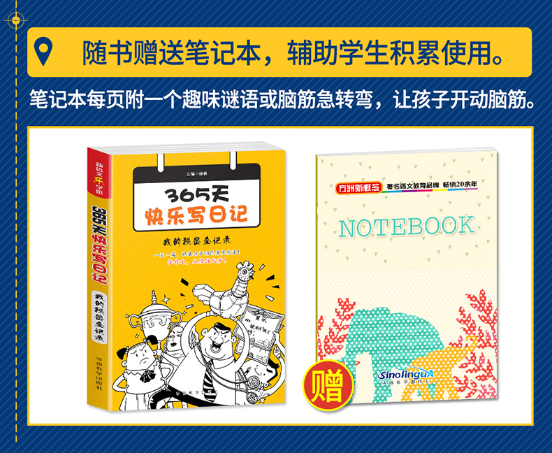 365天快乐写日记小学生日记起步小学3-6年级三四五六年级日记作文大全书语文教辅书籍课外书学写日记儿童文学写作  我的秘密记录