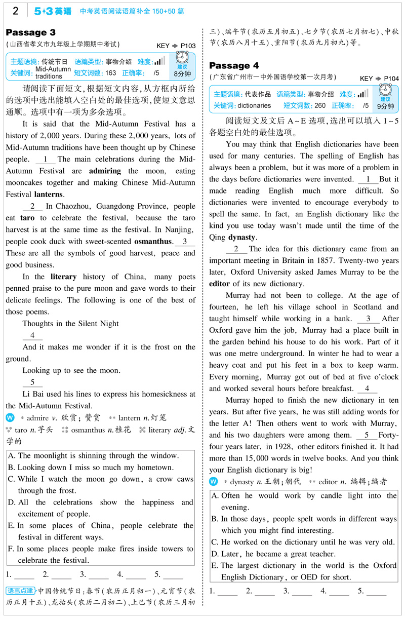 曲一线2021版中考英语阅读语篇补全150+50篇 五三英语53英语九年级中考英语练习英语专项练习题阅读补全专项训练