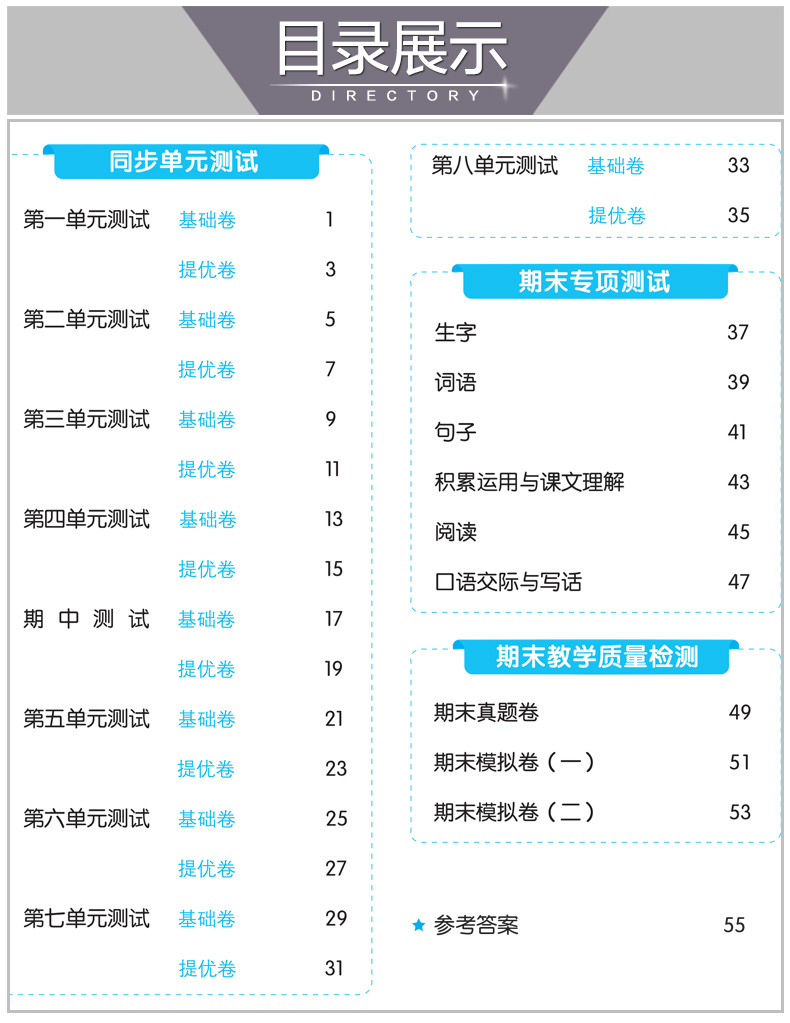 2020春新版53全优卷小学二年级下册语文人教数学青岛版2本套装试卷 小学2年级试卷练考卷同步课本教辅测试卷期末冲刺卷两本套装