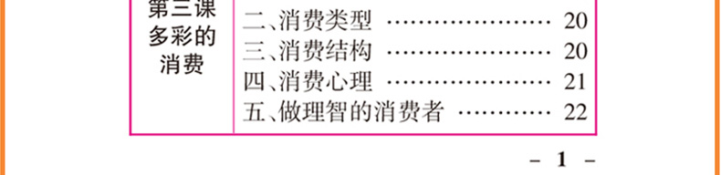 2020版pass绿卡图书Q-BOOK高中语文古诗文数学英语同步词汇英语语法政治历史高中地理基础知识中口袋书知识大全秀珍书文科