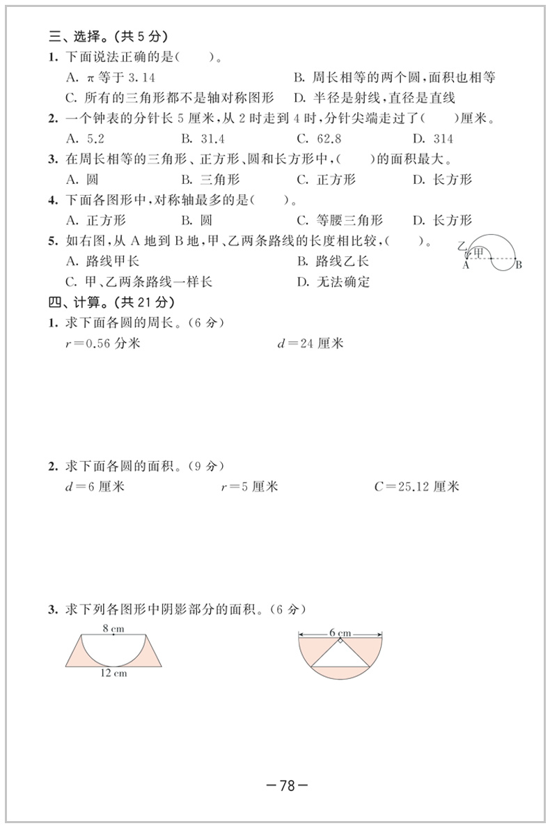 2020版五三天天练小学五年级数学青岛版下册五四制同步教材53口算天天练五年级小学生数学练习册 5.3曲一线小学教辅5年级五四制