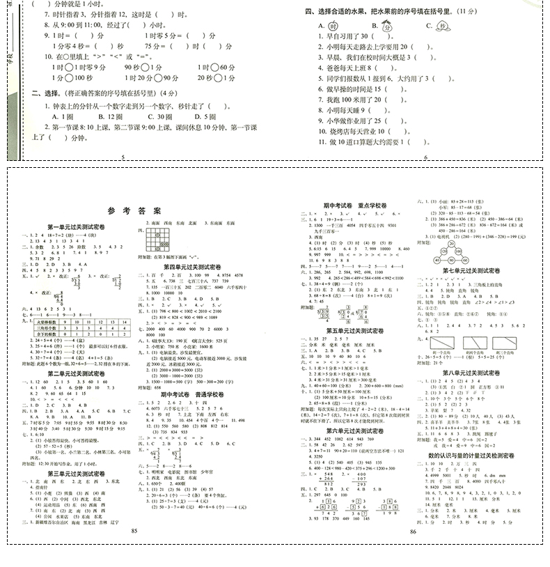 期末冲刺100分二年级下册数学试卷子苏教版 2020春新版 小学2二年级下册数学同步试卷 同步练习单元期中期末复习模拟测试卷子