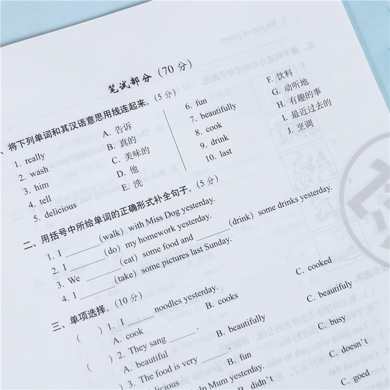 期末冲刺100分四年级下册英语试卷子外研版 2020春新版 小学4四年级下册英语同步试卷 同步练习单元期中期末复习模拟测试卷子