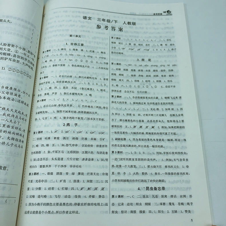 【苏教版】2020春全新 金三练/金3练 语文+数学+英语 三年级下/3年级下册 共三本 单元阶段归类复习 同步江苏小学教材教辅练习册