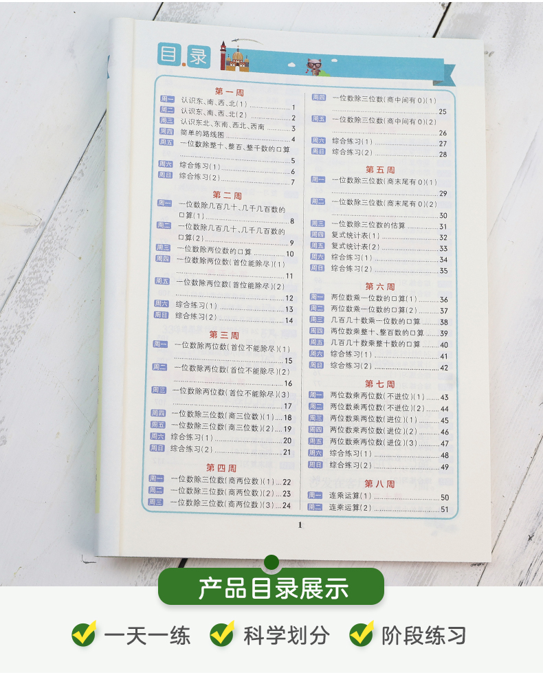 2020新版 pass绿卡图书小学学霸天天计算三年级下册同步训练数学人教版RJ 小学生3年级同步练习册作业本计算能手计算小达人天天练
