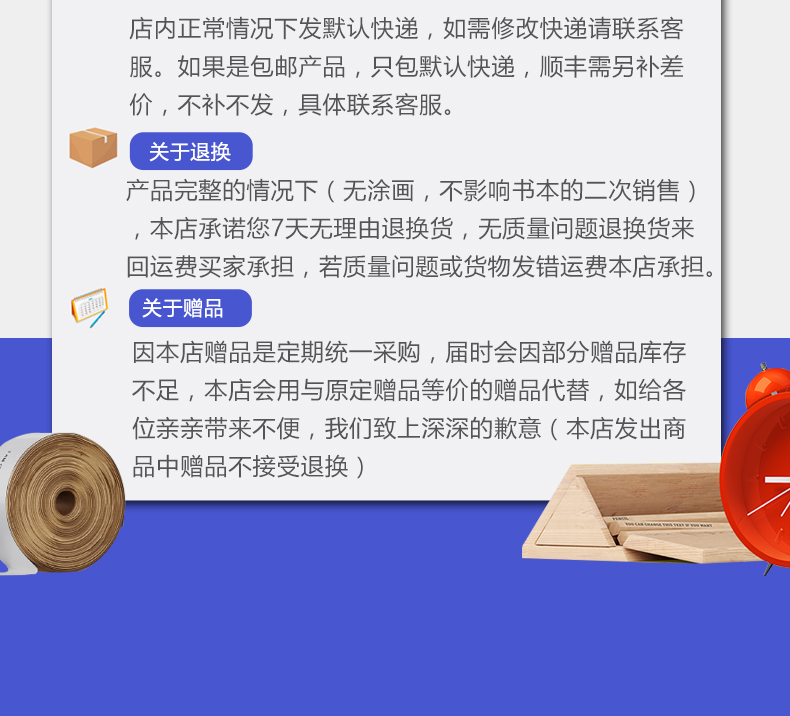 人教版江苏适用 2020全新 通城学典 课时作业本七年级下册数学7年级初一下册 同步教材课时随堂天天练初中教辅辅导书