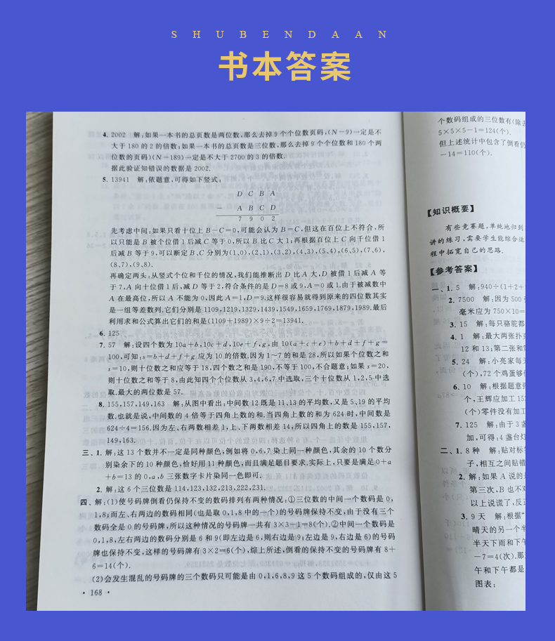 2020全新正版小学华数奥赛强化训练三年级上下全一册通用版 尖子生培优奥数思维训练与练习 小学数学能力提升举一反三 单墫著