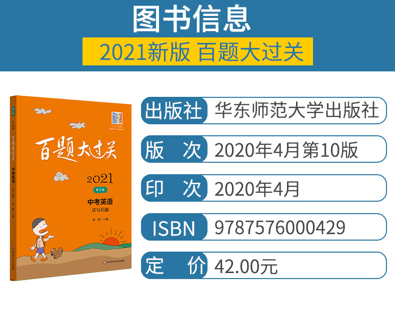 百题大过关2021中考英语读写百题中考英语复习中考英语学复习专题训练练习题小题狂做小题狂练中考英语作文任务型书面表达练习