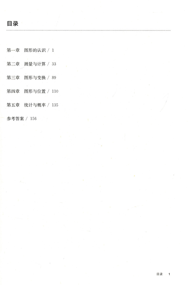 2021百题大过关小升初数学图形与统计百题小升初衔接教材小升初总复习小考考进名校毕业总复习小学升学总复习寒假暑假