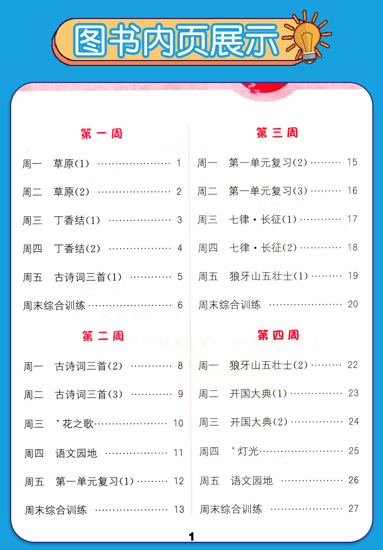 2020秋新版小学语文默写能手+计算能手+听力能手六年级上册共3本小学6年级上册同步训练通用版英语听力口算题卡生字练习天天练通城