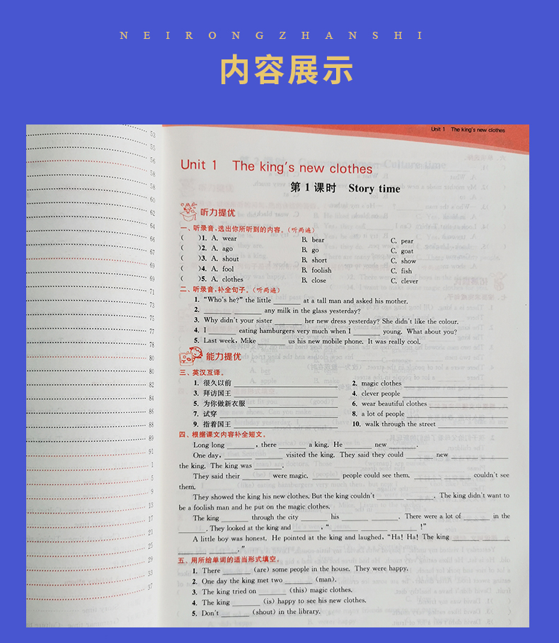 【苏教版】2020秋新版 金三练/金3练 小学英语 六年级上册/6年级上 江苏适用 小学英语同步课时课堂演练 课后拓展 课时试卷一本通