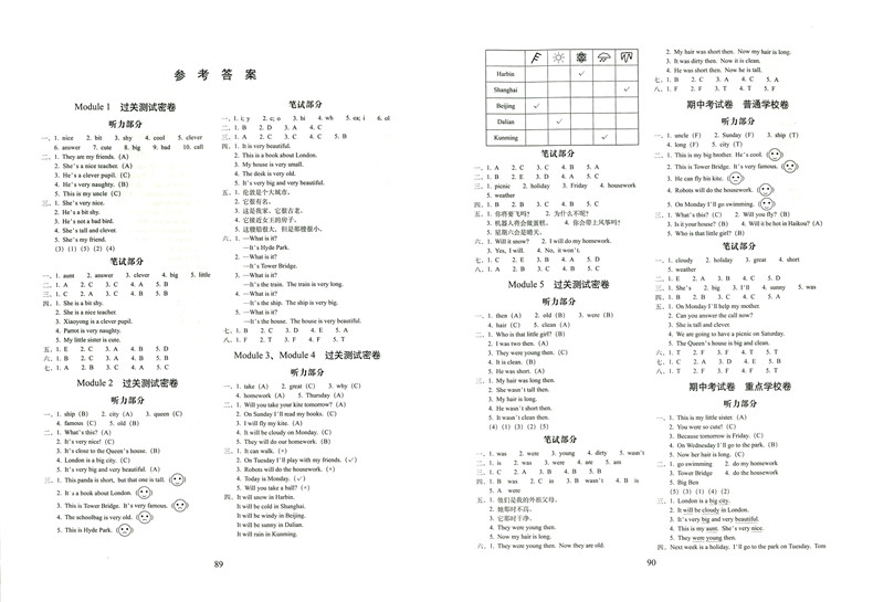 期末冲刺100分四年级下册英语试卷子外研版 2020春新版 小学4四年级下册英语同步试卷 同步练习单元期中期末复习模拟测试卷子