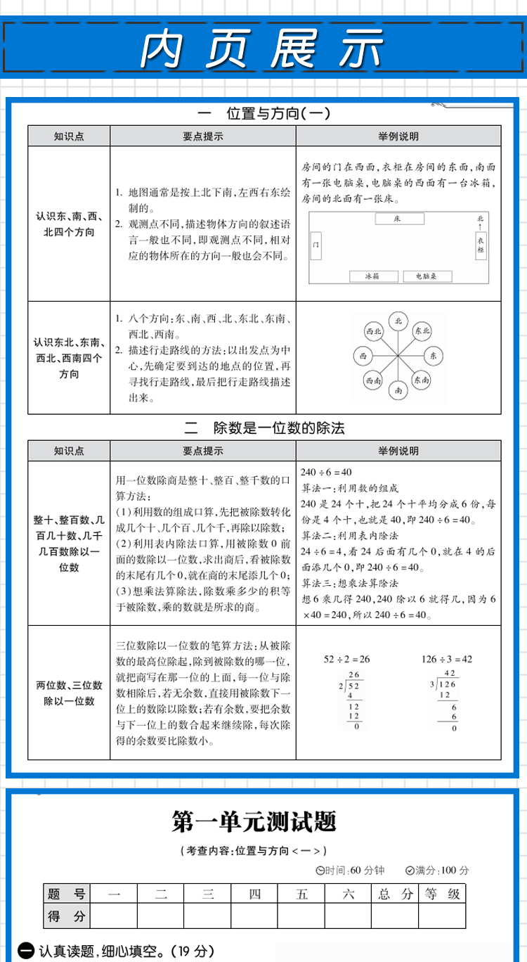 2020版神龙牛皮卷海淀单元测试AB卷三年级下册语文数学英语人教版RJ 3年级试卷三年级教辅书同步试卷单元测试卷人教版同步教辅