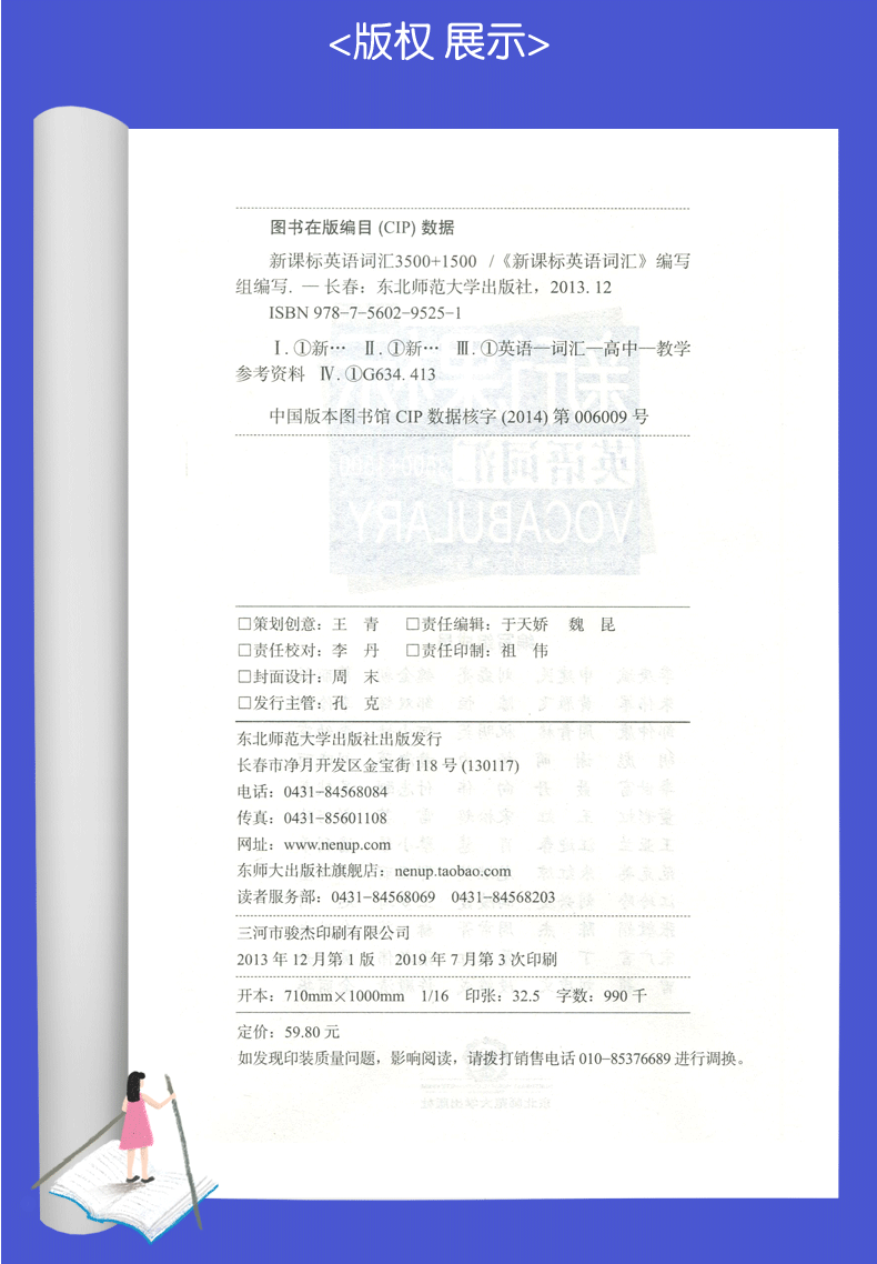 2020全新正版 中鼎承播 高中版新课标英语词汇3500+1500 3500个新课标高考词汇1500个新课标外高考常用词汇听力东北师范大学