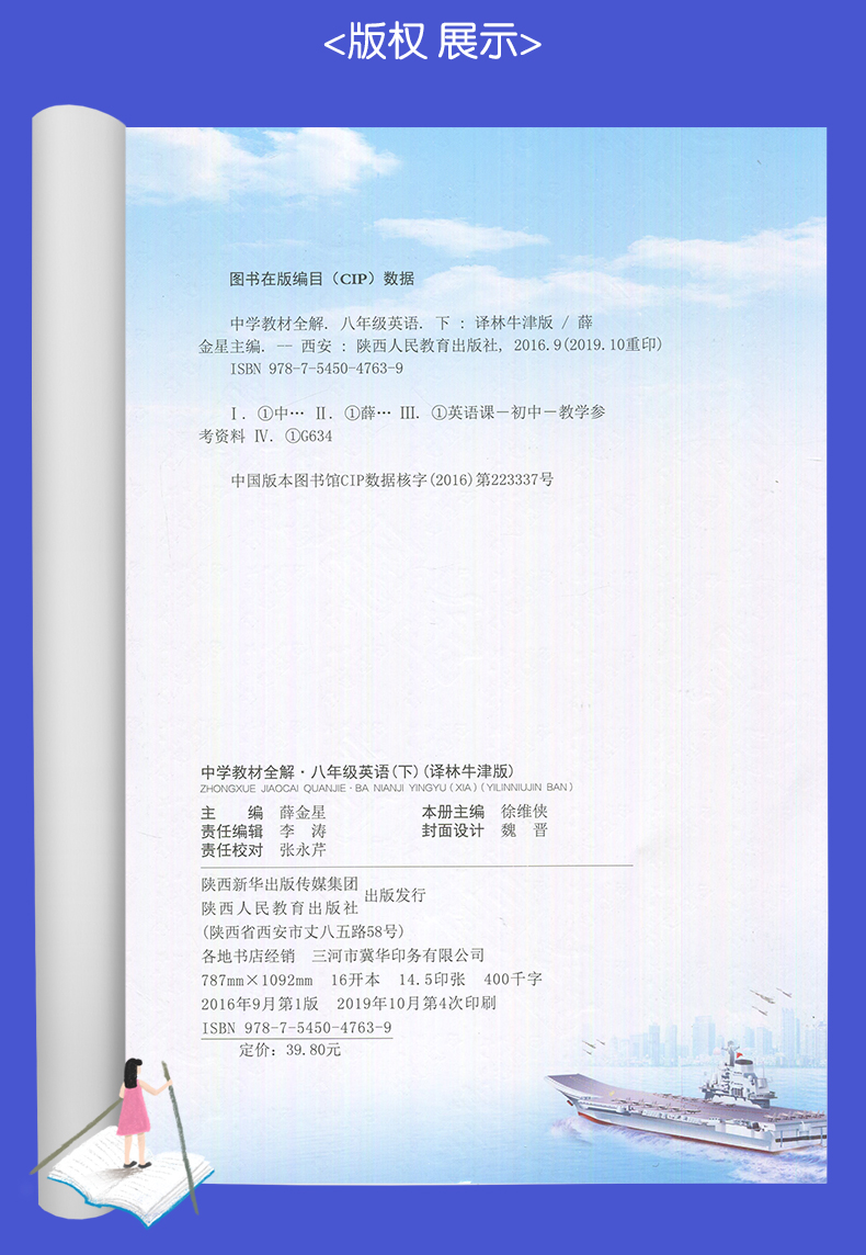 【译林牛津版】2020春正版书籍 中学教材全解八年级下8年级下册 初二 英语配译林版 教材同步学习工具书 可搭配课时作业本