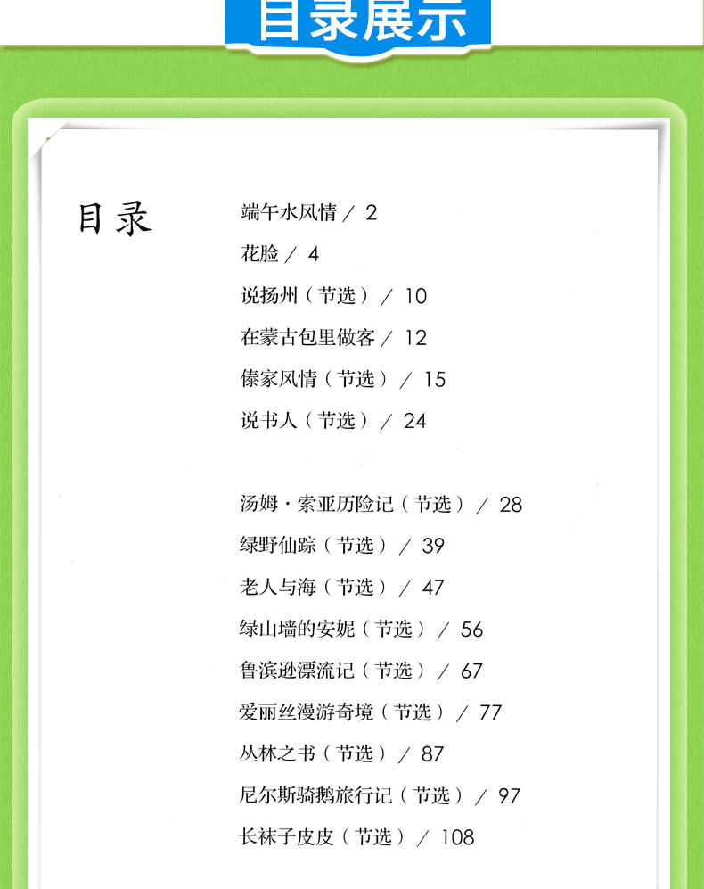 2020新版 我和诗语文六年级下册同步阅读 配人教版6六年级下册语文书课本全解全练使用 小学自读课本我和诗自读课本人民教育出版社