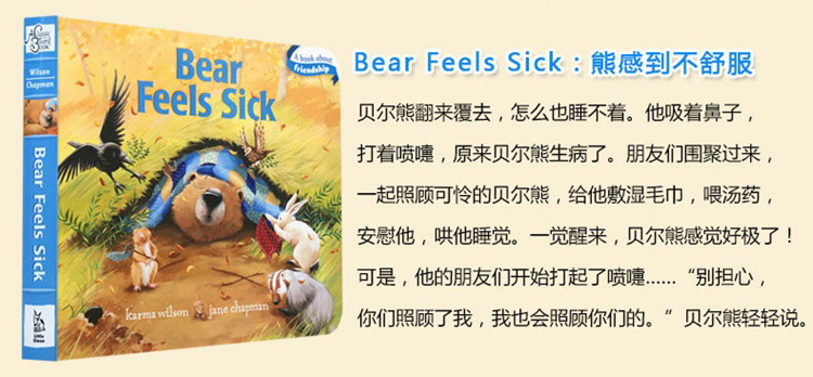 英文原版绘本 吴敏兰推荐 小熊生病/害怕/牙仙子 Days with Bear: Bear Feels Scared/Bear Feels Sick/Bear’s Loose Tooth 纸板书