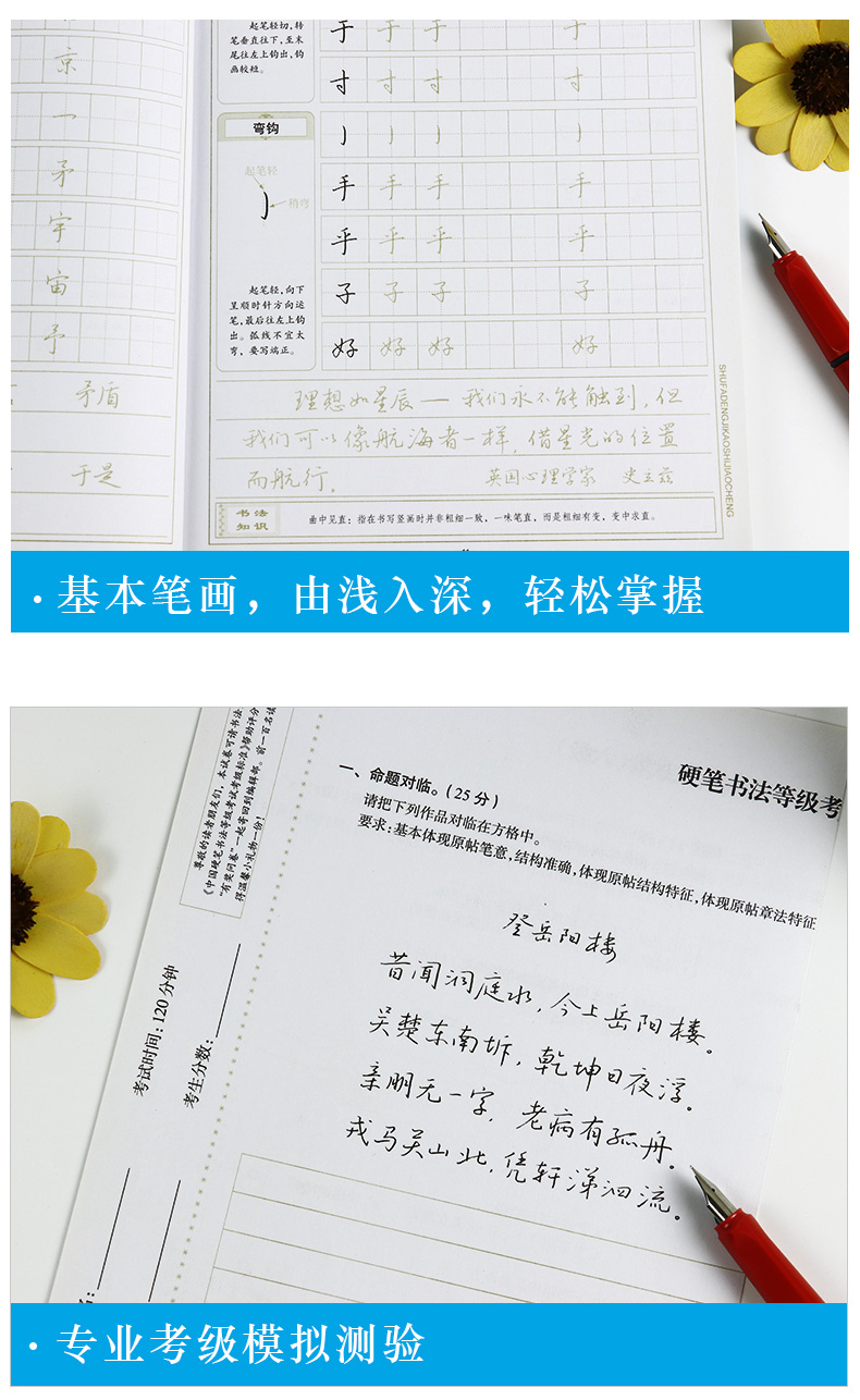 正版书法等级考试教程行书描临版墨点字帖 书法等级考试教程墨点字帖钢笔硬笔书法入门教程基础练习带临摹纸练字帖