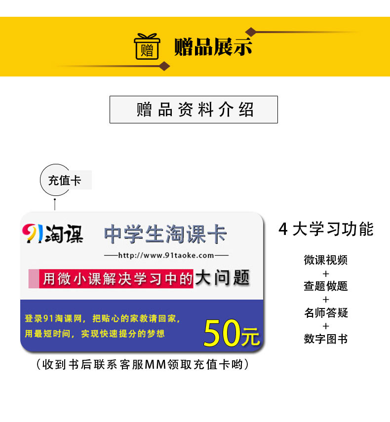 【鲁教版江苏专用】2020新版金榜苑步步高学案导学与随堂笔记 高中地理必修2/必修二 同步课时作业组合练习单元检测提分预习资料