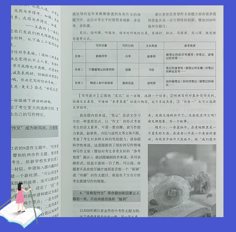 【通用版】2021全新智慧熊名校天下5年中考满分作文精品PLUS版2021提分专用7篇范文行天下300篇精选范文 中学生语文满分作文资料书