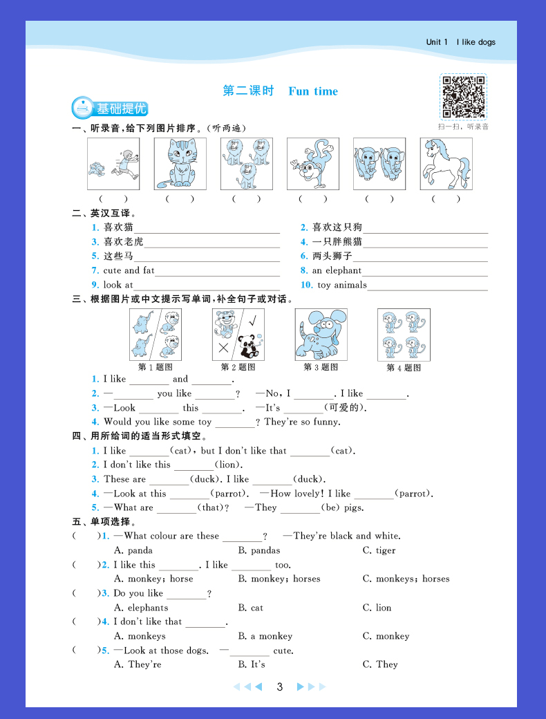 【江苏专用3本套装】2020秋全新亮点给力提优课时作业本 语文人教数学苏教英语译林 四年级/4年级上 同步小学教材课时类教辅练习册