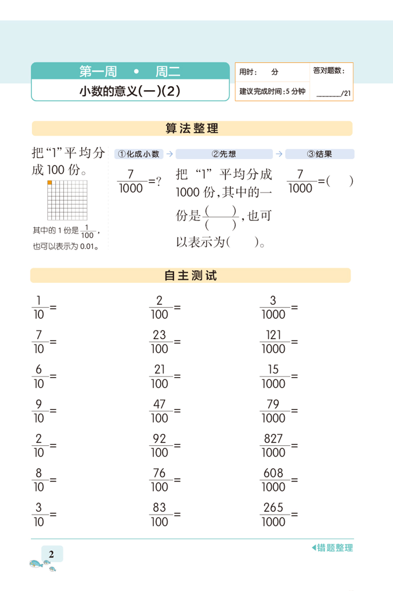 2020新版 pass绿卡图书小学学霸天天计算四年级下册同步训练数学北师版BS 小学生4年级同步练习册作业本计算能手计算小达人天天练