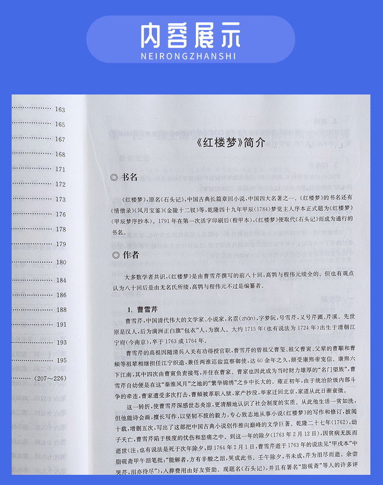 【通用版】2021全新正版 南方凤凰台 中学生名著助读系列 凤凰台红楼梦精读精练 学生用书 解读名著 答好考题 教辅资料