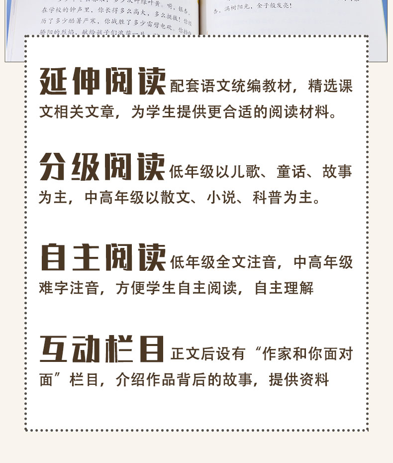 小学统编版语文教材配套阅读 四年级上册 走月亮课外书 彩绘注音版 小学生四年级上册必读课外阅读书老师推荐读物课文作家作品系列