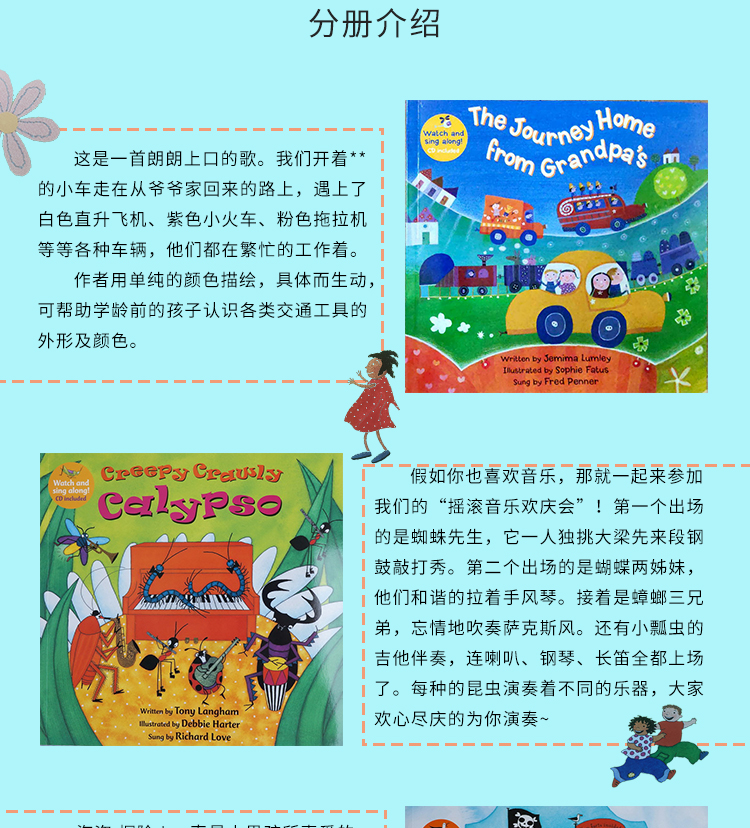 Barefoot Books 韵文与歌谣系列8册附CD We All Go Traveling By 廖彩杏有声书单 亲子互动学习 图画书 Sing Along With Me