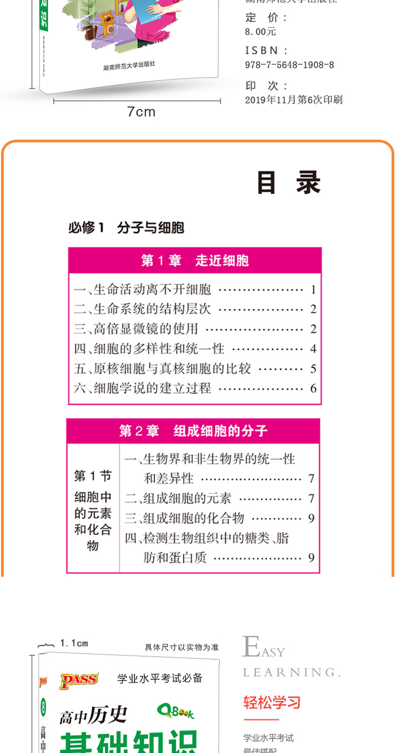 2020版pass绿卡图书Q-BOOK高中语文古诗文数学英语同步词汇英语语法政治历史高中地理基础知识中口袋书知识大全秀珍书文科